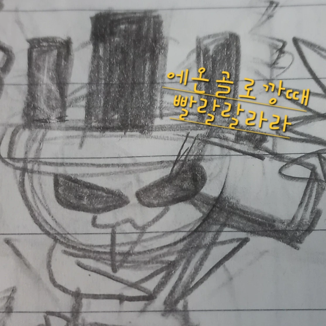 팀나빠