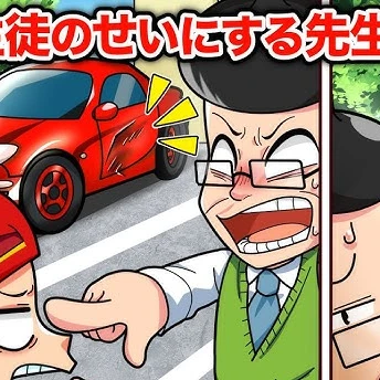 しげ男先生