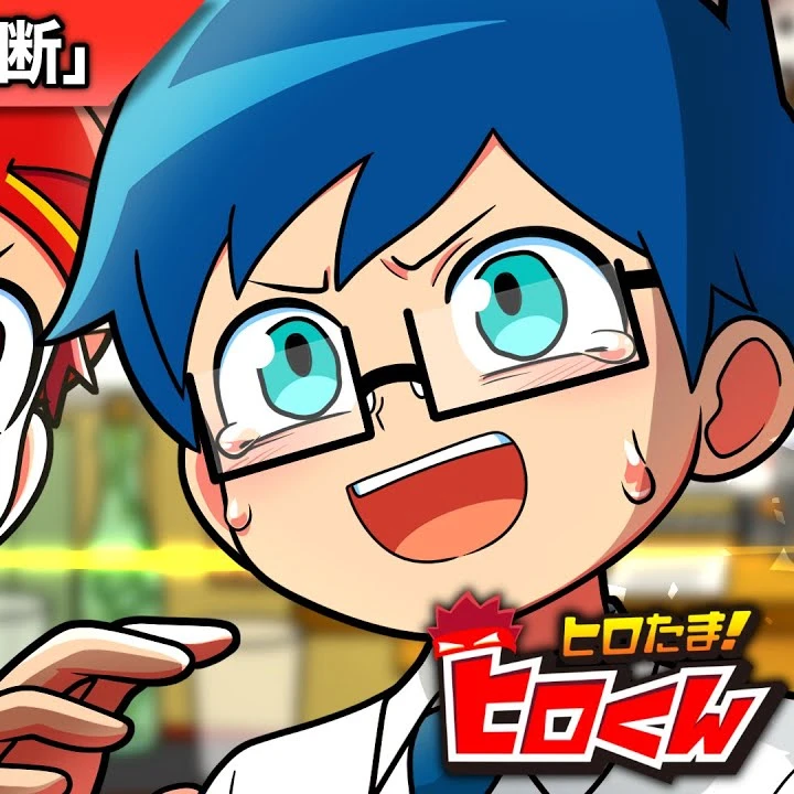 アオイ