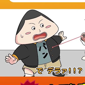 デラックス