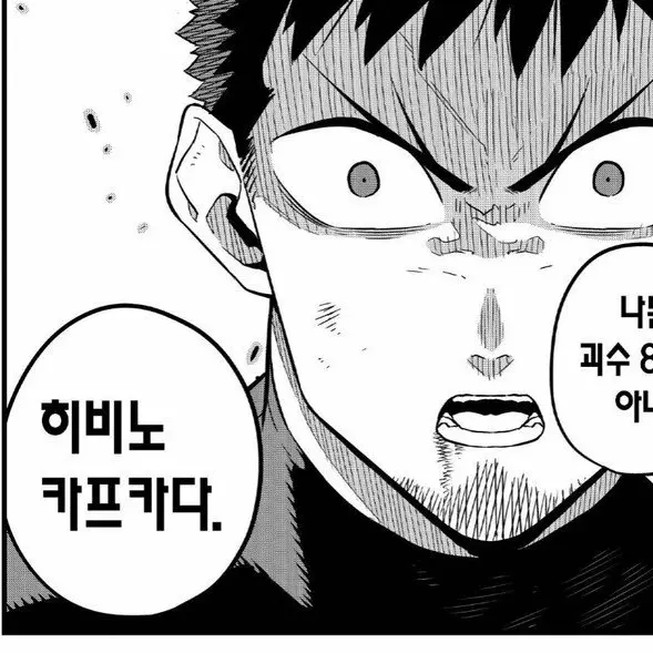 DrearyThrow5200의 히비노 카프카