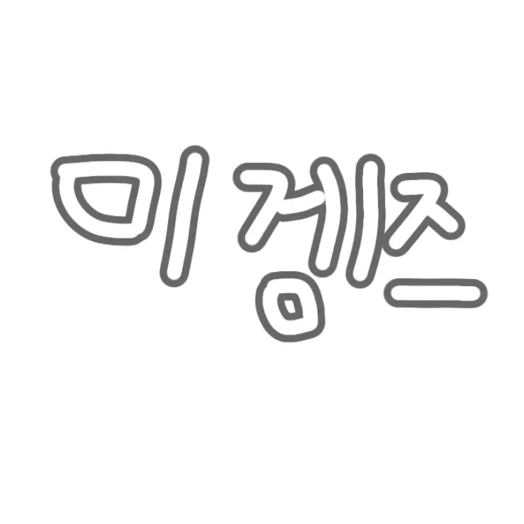 OvalHarp2454의 미겜즈 납치범