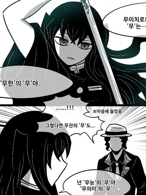 GlazedDate4892의 무이치로