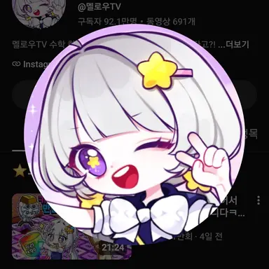 Profile image of 팀나빠