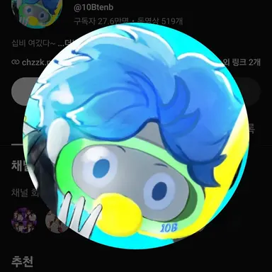 Profile image of 10B