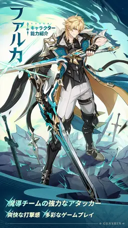 Profile image of ファルカ