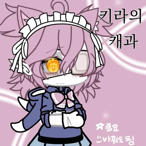 GentleLime5793의 키라