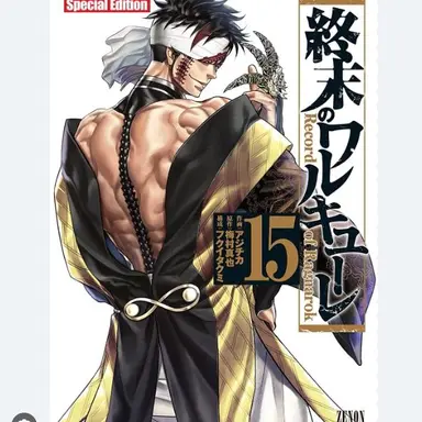 Profile image of 始皇帝