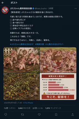 Profile image of ぶたちゃん駆除推進会
