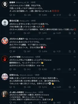 Profile image of ぶたちゃん駆除推進会