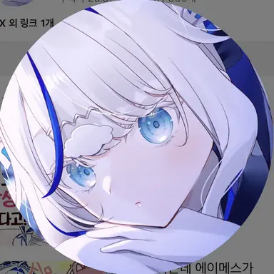 Profile image of 아오쿠모 린
