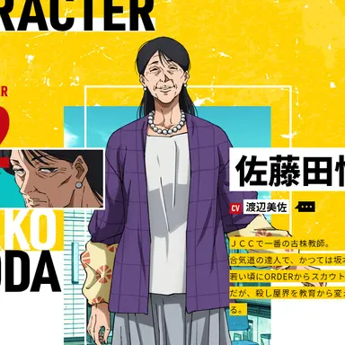 Profile image of 佐藤田先生