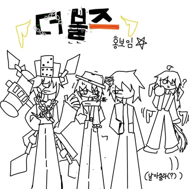 Profile image of 더블즈 홍보