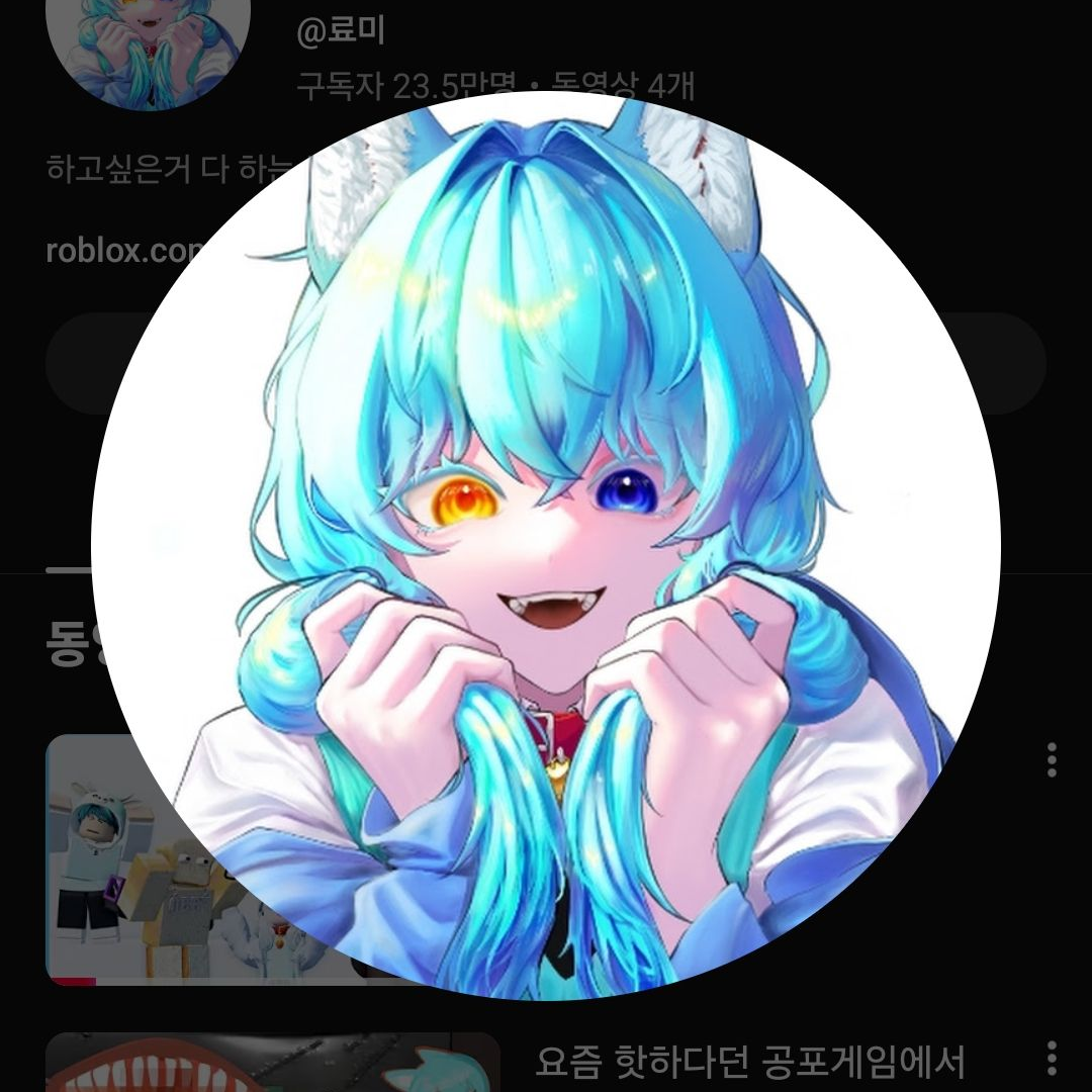 급똥료미 대표 이미지
