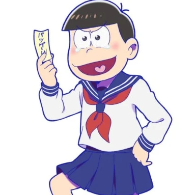오소마츠