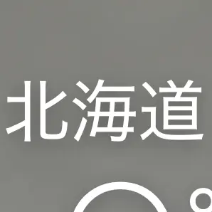 nayuop의 (自分用) 北海道 優しい方