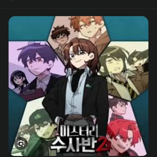 미수반
