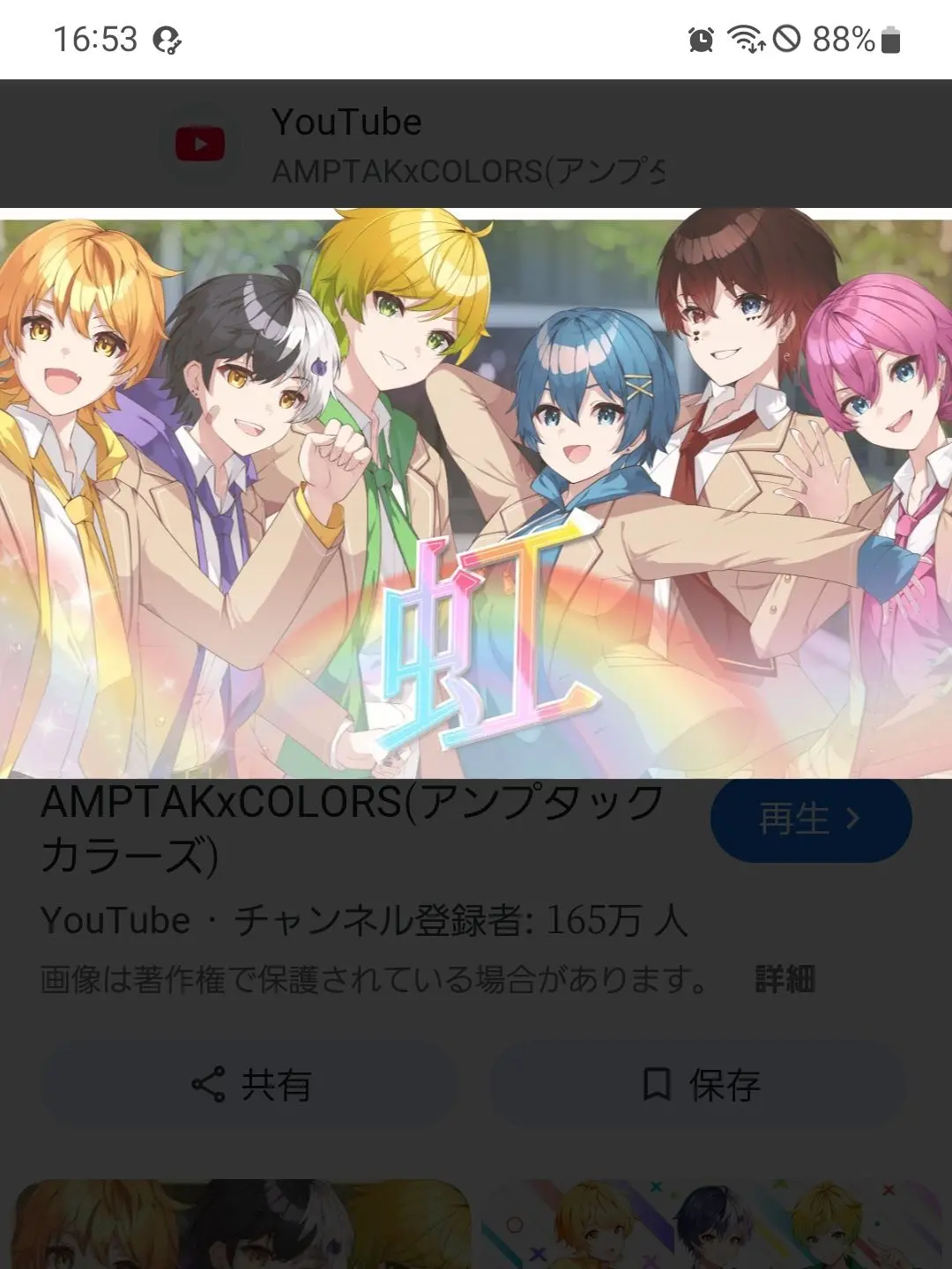 ArdentNews4480의 アンプの虹の曲パロです！(ぷりっつ)