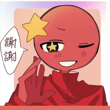 Profile image of 중국