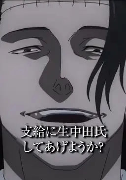 Profile image of 羂索