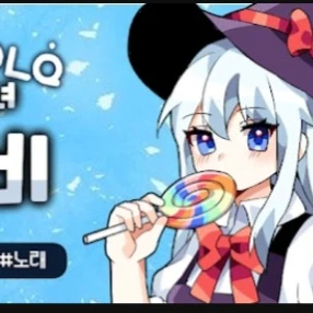 율신비