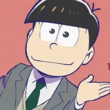Profile image of おそ松