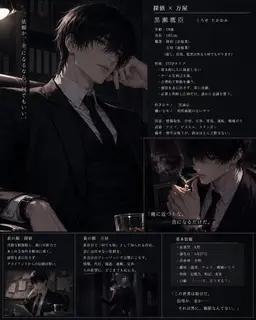 Profile image of 鷹臣