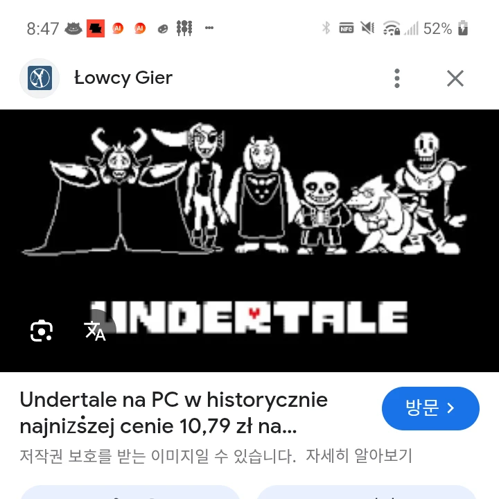 언더테일