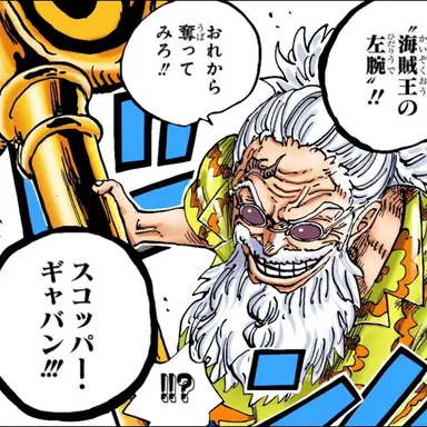 Profile image of ギャバン