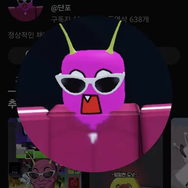 Profile image of 단포