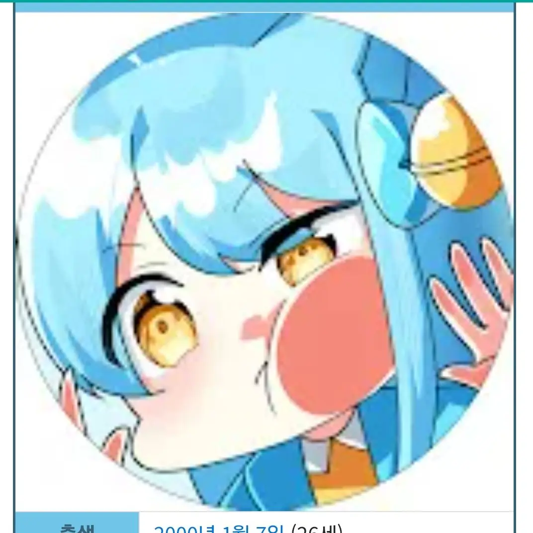 Eektlddoeirirkd의 망묘,눈꽃별 자매