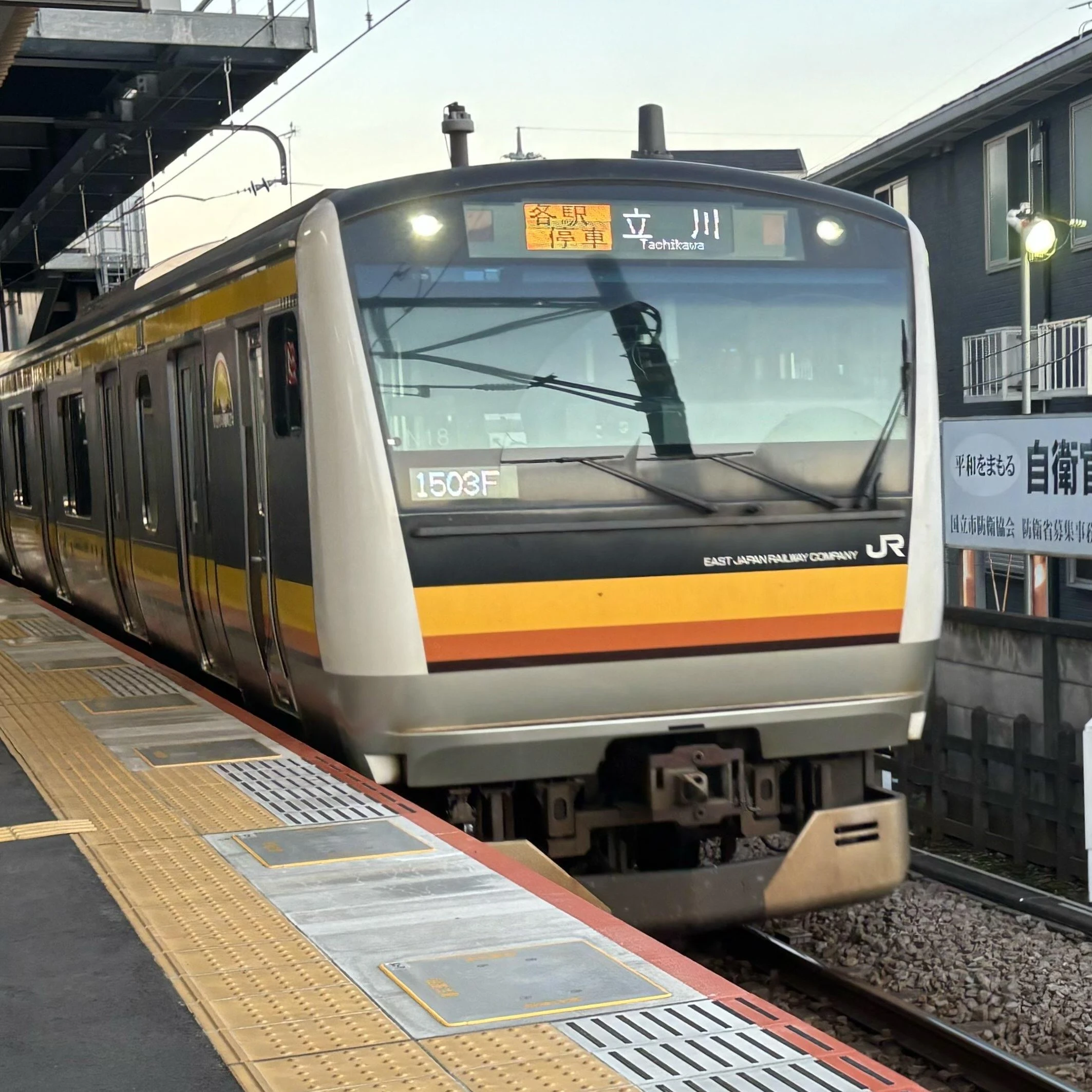 南武線E233系