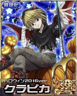 Profile image of クラピカ