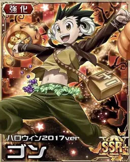 Profile image of ゴン