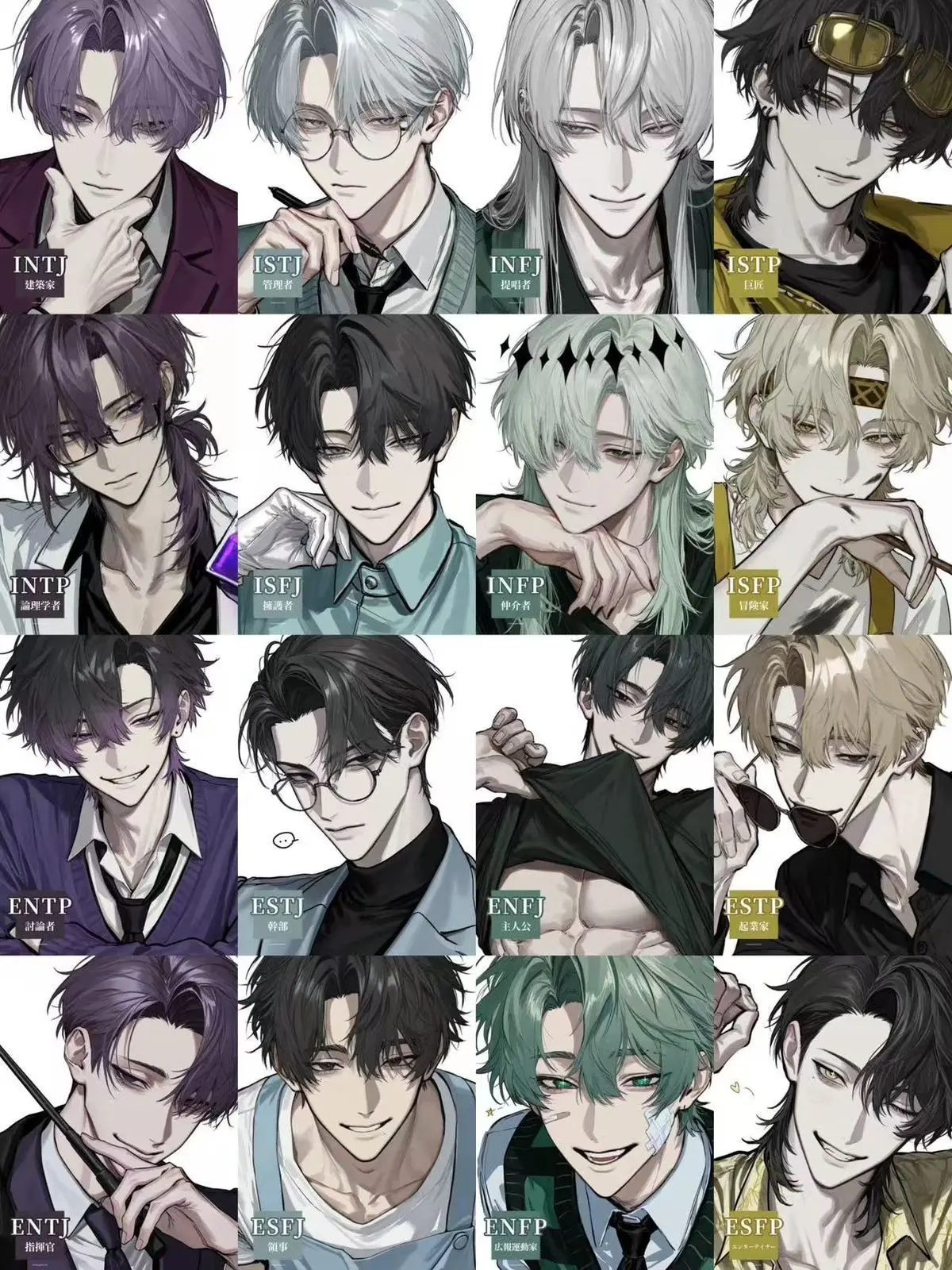 mayo_co_n의 MBTI男子校が共学に