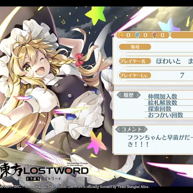 Profile image of 魔理沙
