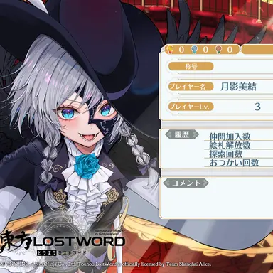 Profile image of 咲夜