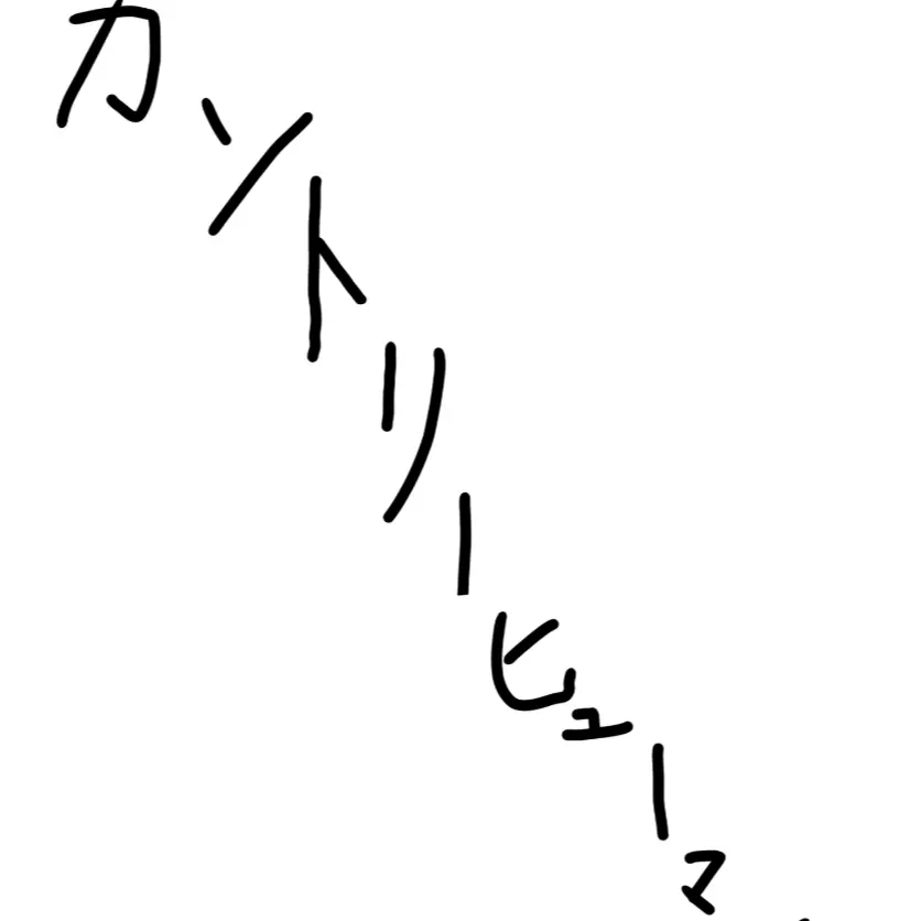 SoftGenet4814의 カントリーヒューマンズ学園生活