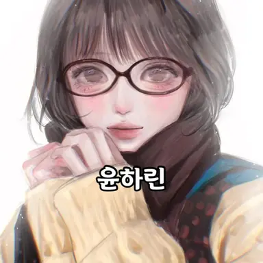 Profile image of 박하린