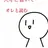 しいちゃんねる
