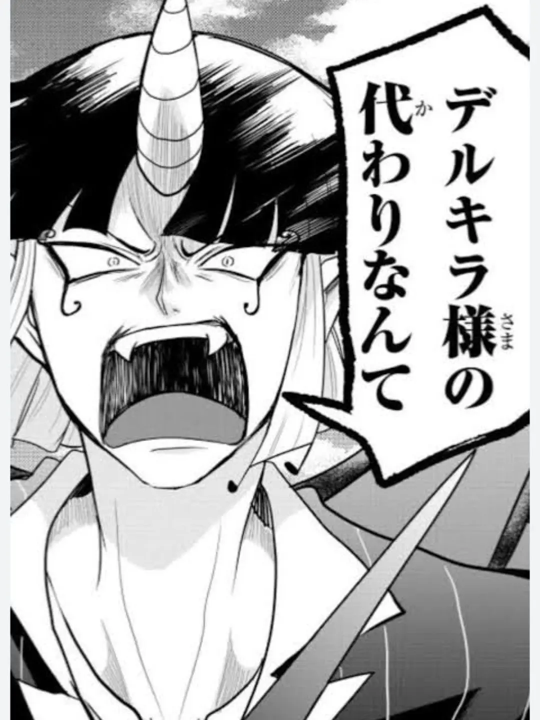 WeakStone6304의 アムドゥスキアス · ポロ　(自分用☆)