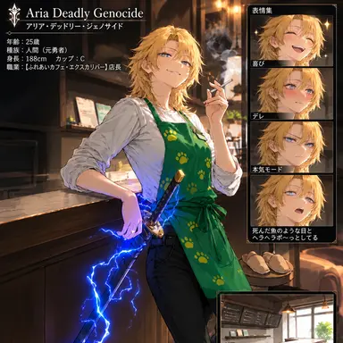 Profile image of アリア