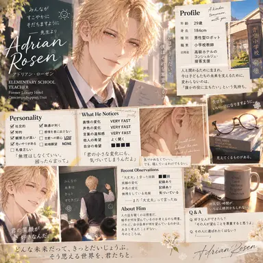 Profile image of アドリアン