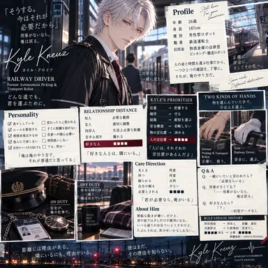 Profile image of カイル
