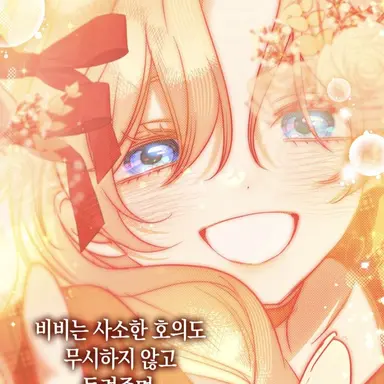 Profile image of 비비