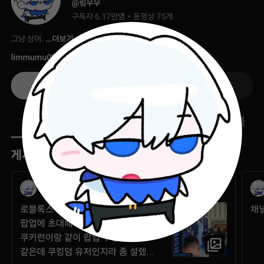 PurelyFlea4633의 우밍단의배신