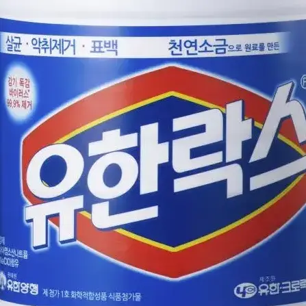 YeastyRate1823의 락스🥵😭😭🤯