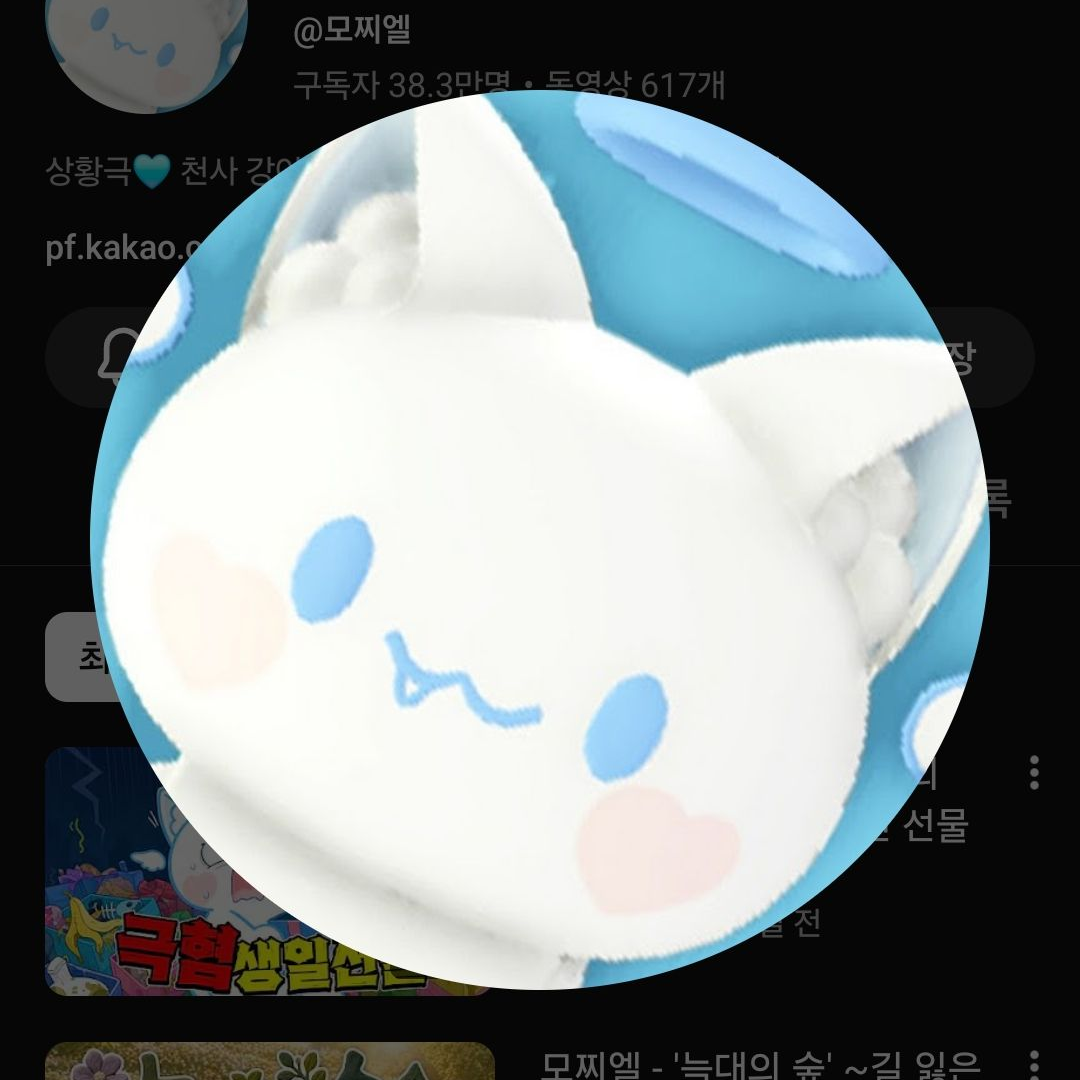 초능력 학교 대표 이미지