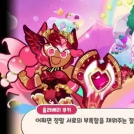 Profile image of 홀리베리