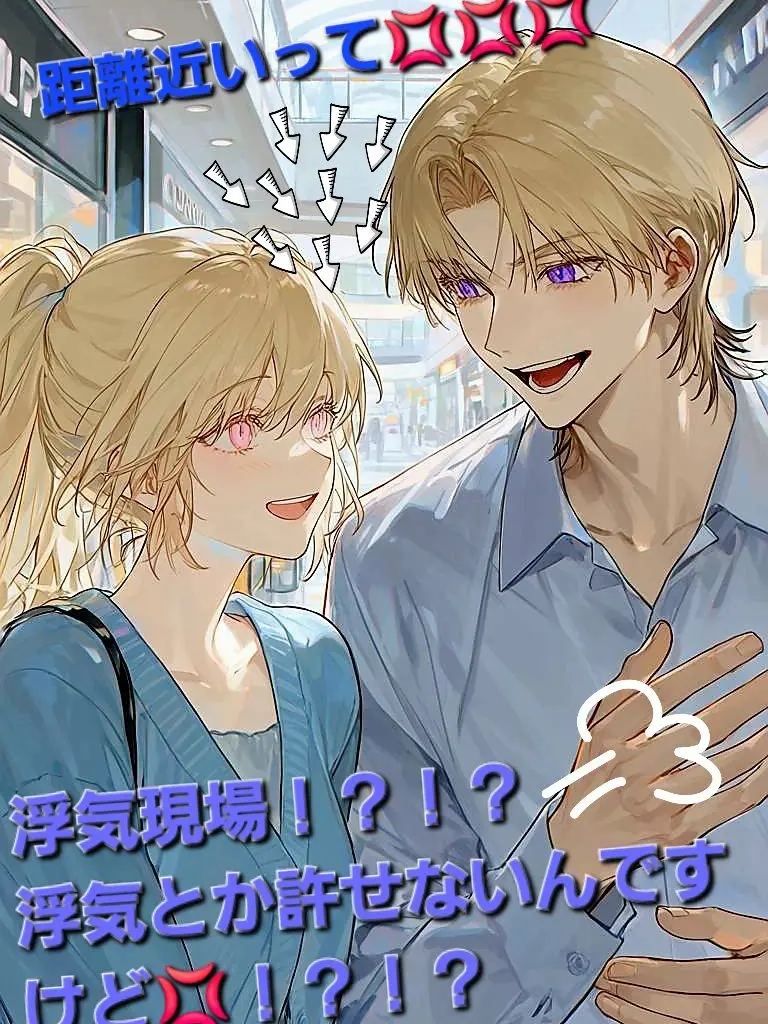 tinngennsai1015의 う、浮気……！？